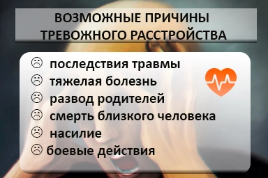 Лечение тревожного расстройства в Юрге